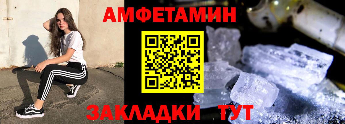 Amphetamine  Вход с VPN  Кохма  АМФЕТАМИН  АМФЕТАМИН Розовый 