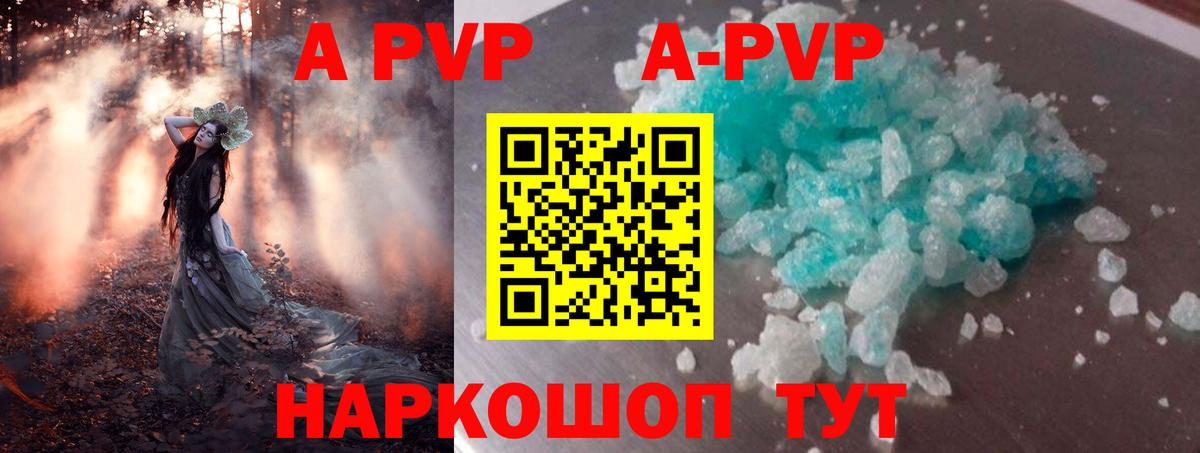 Альфа ПВП VHQ  Вход с VPN  А ПВП Соль  Alpha-PVP  Alpha PVP крисы CK  Кохма 