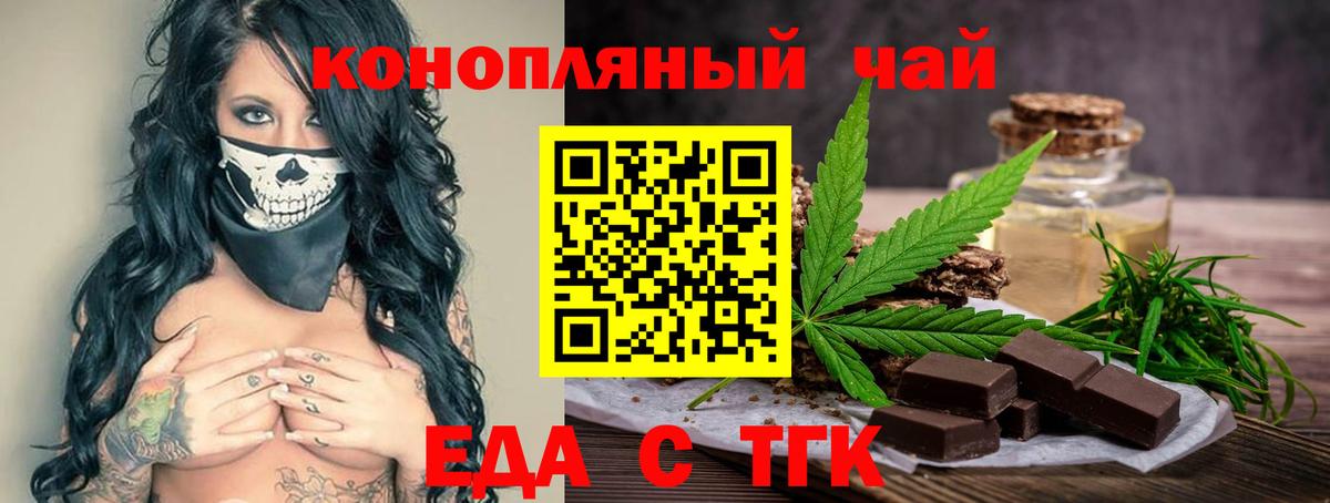Кохма  Еда ТГК конопля  Вход с VPN 