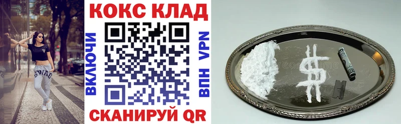 КОКАИН 99%  Кохма 