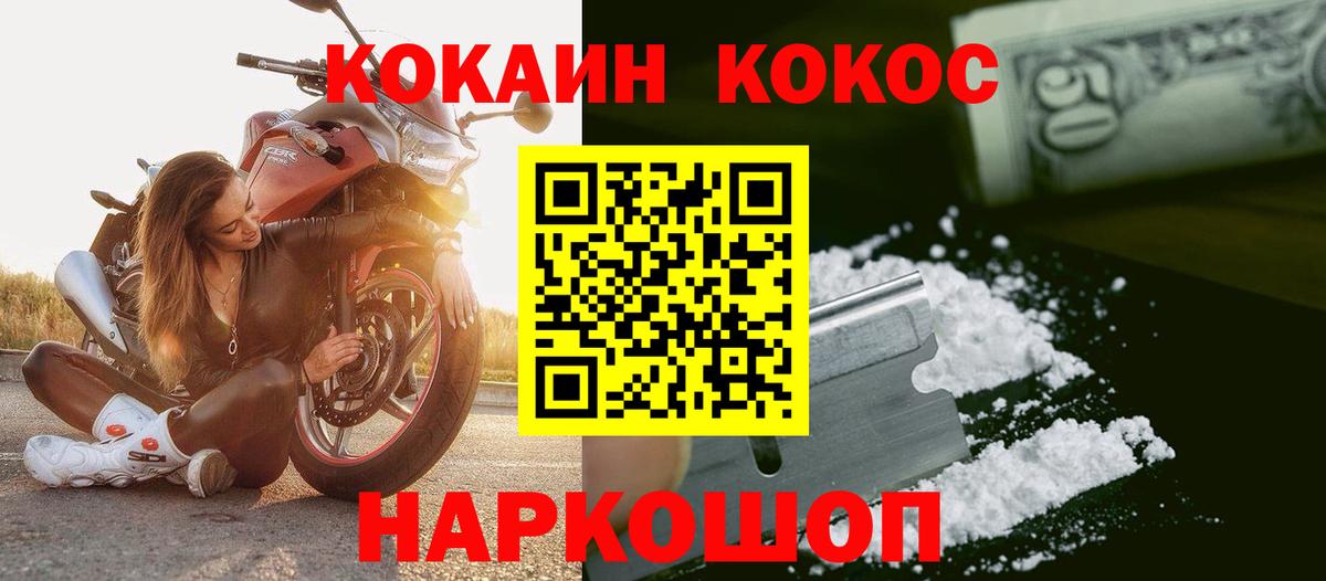 КОКАИН Перу Кохма