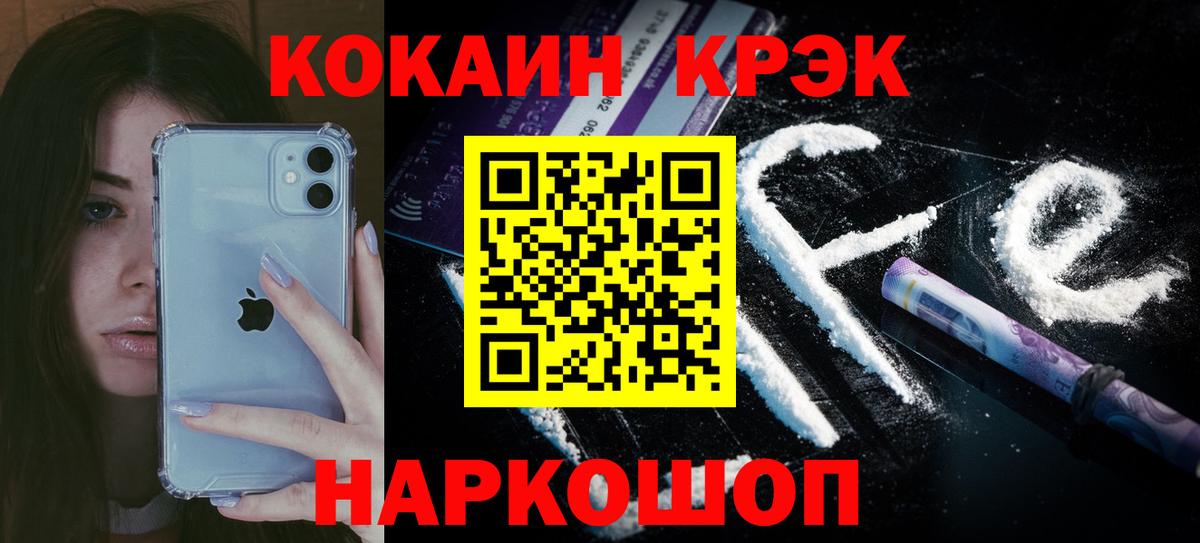 Кокаин  Cocaine FishScale  Вход с VPN  Кохма 