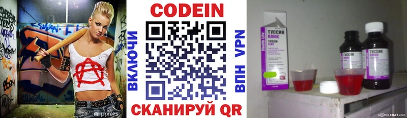 где можно купить Кохма MEGA зеркало Кодеиновый сироп Lean Purple Drank