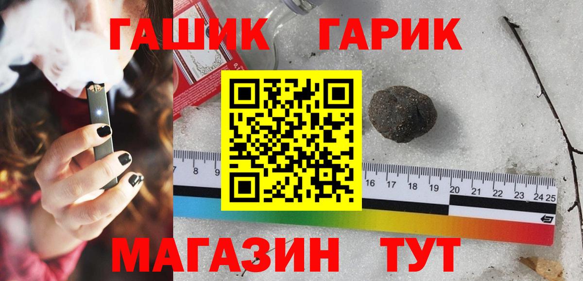 ГАШ убойный Кохма