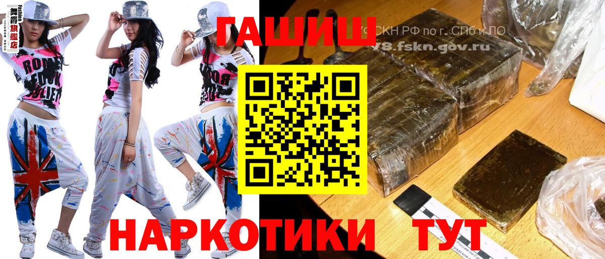 ГАШ 40% ТГК  Вход с VPN  Гашиш  Кохма  Гашиш хэш 