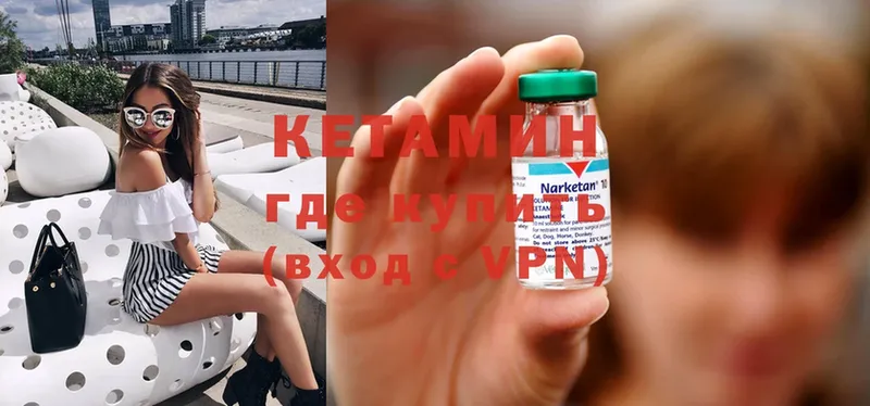 КЕТАМИН ketamine  Кохма 