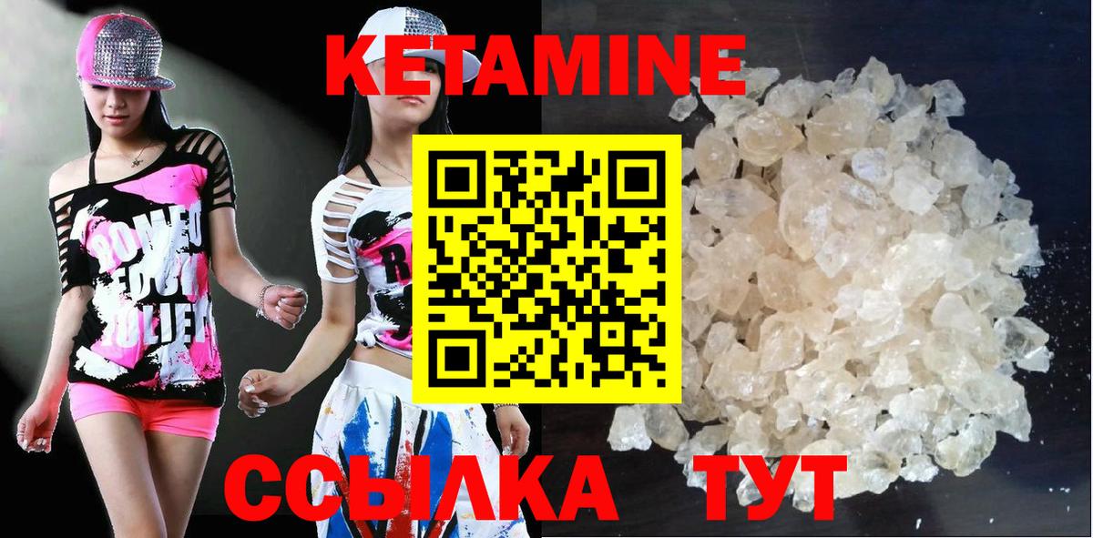 Кетамин VHQ  КЕТАМИН VHQ  Кохма  Вход с VPN 