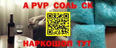 ALPHA-PVP Гагарин