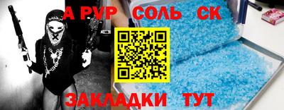 ALPHA-PVP Гагарин