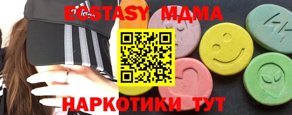 Кохма  MDMA молли  MDMA молли  MDMA  Вход с VPN 