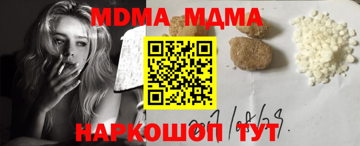 MDMA кристаллы Кохма