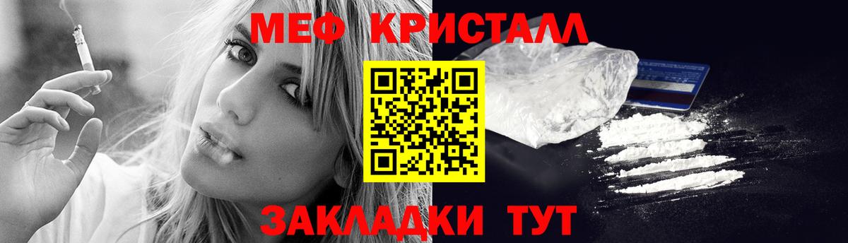 Меф мяу мяу мука Кохма