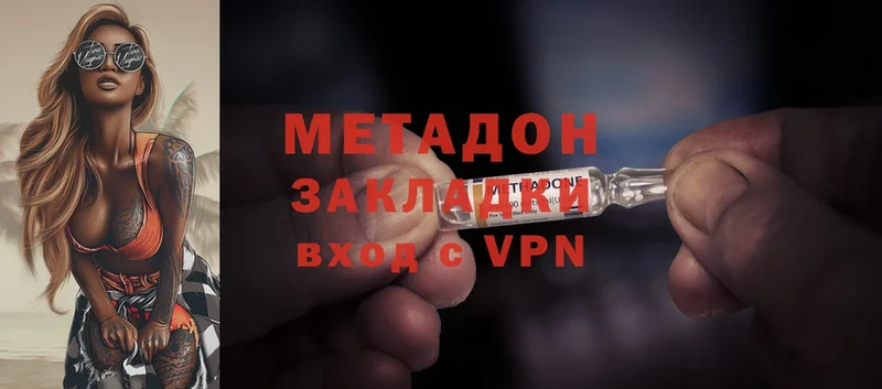 Метадон methadone  мориарти как зайти  Кохма 