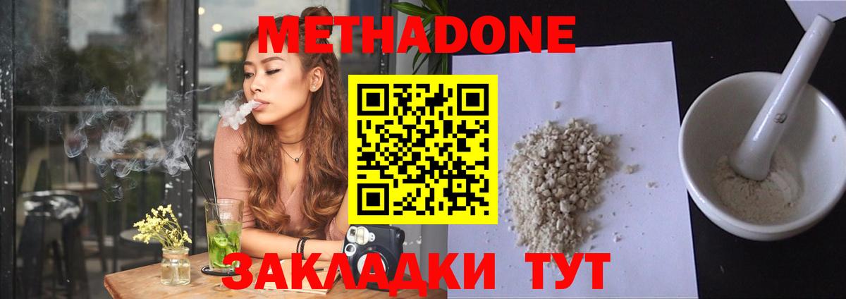 Метадон VHQ  Вход с VPN  Кохма  МЕТАДОН VHQ 