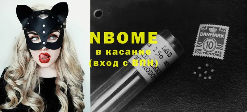 где найти   Кохма  Марки 25I-NBOMe 1,5мг 