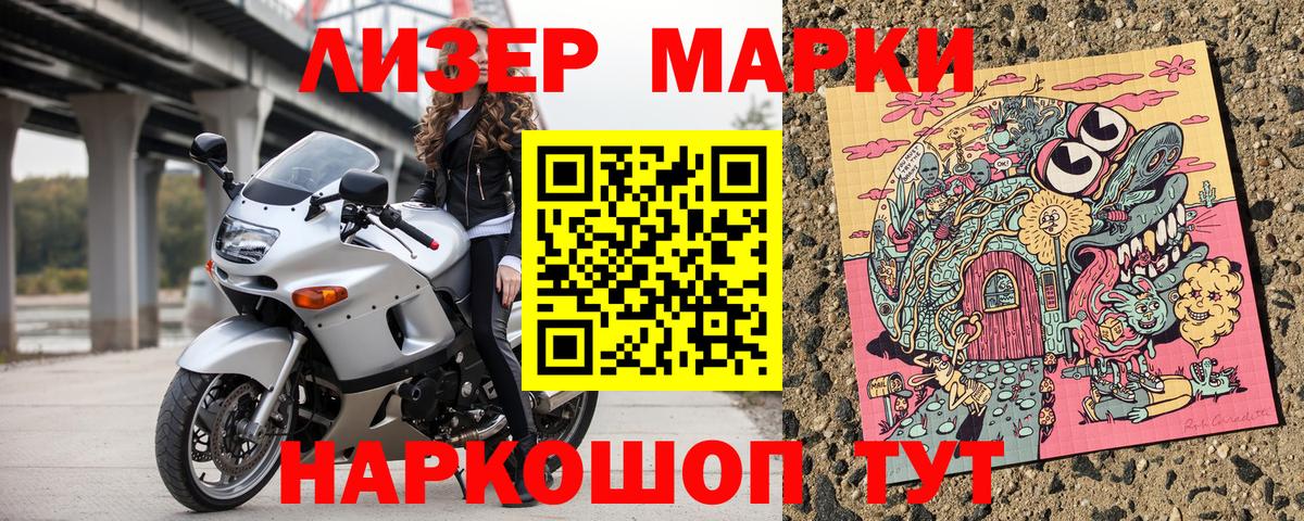 Марки 25I-NBOMe 1,8мг  магазин    Кохма  Марки 25I-NBOMe 1,8мг  Вход с VPN 
