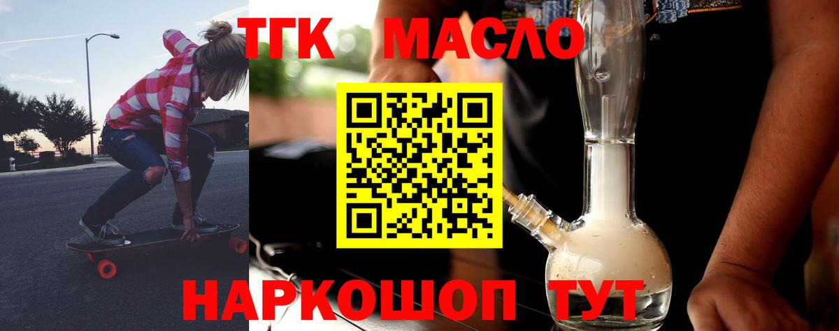 ТГК вейп  Вход с VPN  Кохма 