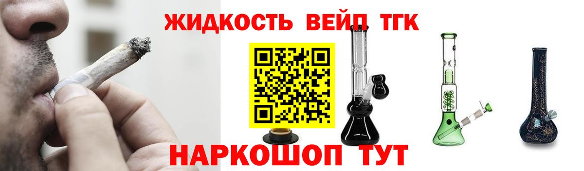 Дистиллят ТГК концентрат Кохма
